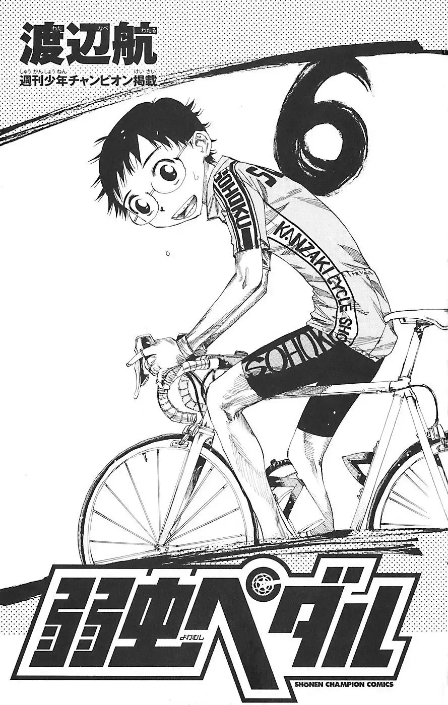 Yowamushi Pedal Chapter 44 3